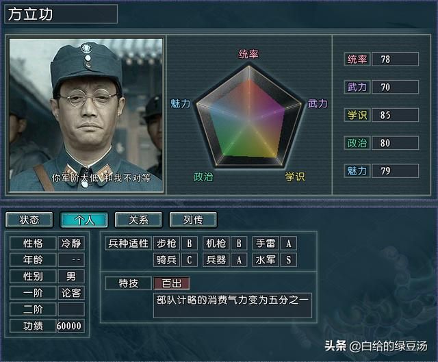 三国志11：进阶版亮剑 加入功勋系统之后的武将能够更强吗？