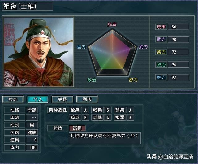 三国志11：游戏中那些“内奸&#34;气息满满的特技