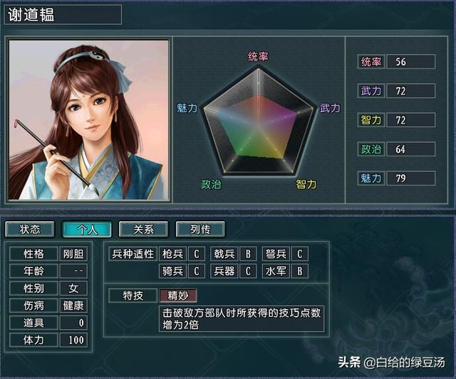 三国志11：游戏中那些“内奸&#34;气息满满的特技