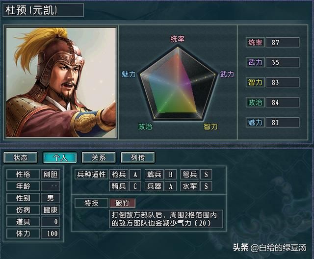 三国志11：游戏中那些“内奸&#34;气息满满的特技