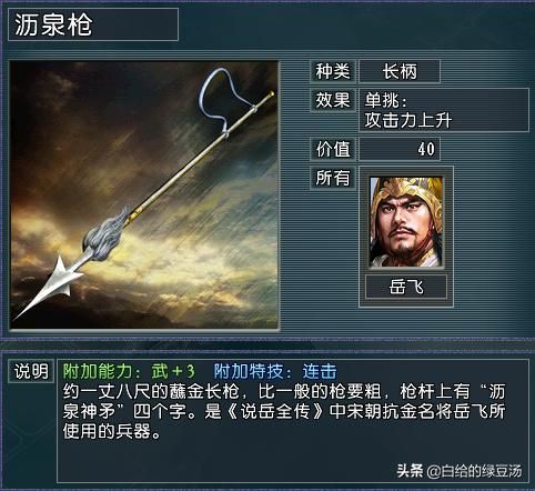 三国志11：游戏中那些“内奸&#34;气息满满的特技