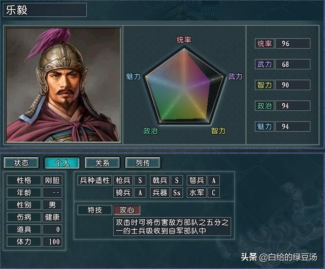 三国志11：游戏中那些“内奸&#34;气息满满的特技