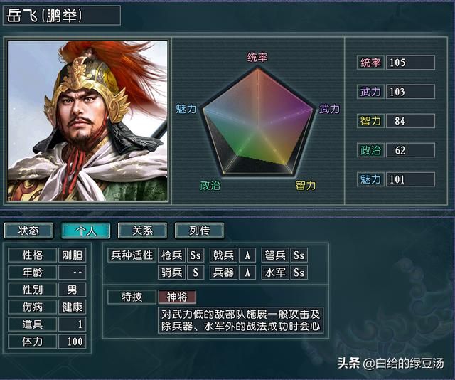 三国志11：游戏中那些“内奸&#34;气息满满的特技