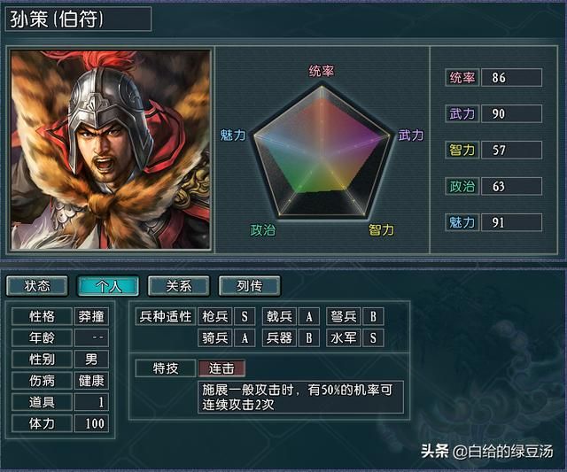 三国志11：游戏中那些“内奸&#34;气息满满的特技