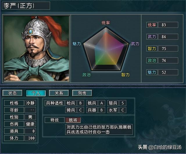 三国志11：各大势力最强三巨头之争，顶层力量的角逐花落谁家？