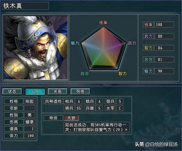 三国志11逐鹿天地：最强骑兵阵容归属谁家？