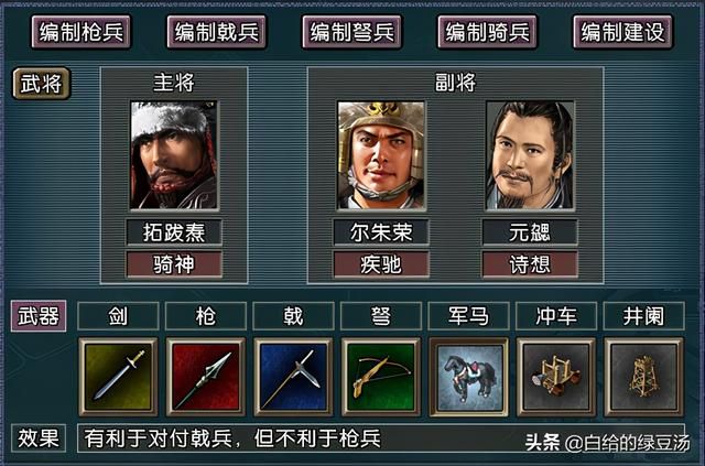 三国志11逐鹿天地：最强骑兵阵容归属谁家？