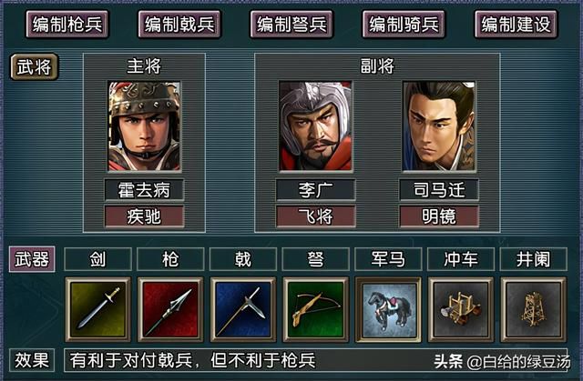 三国志11逐鹿天地：最强骑兵阵容归属谁家？
