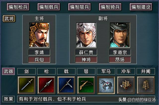 三国志11逐鹿天地：最强骑兵阵容归属谁家？