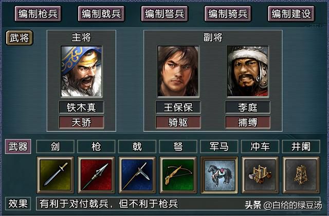 三国志11逐鹿天地：最强骑兵阵容归属谁家？