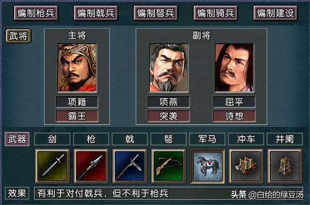 三国志11逐鹿天地：最强骑兵阵容归属谁家？
