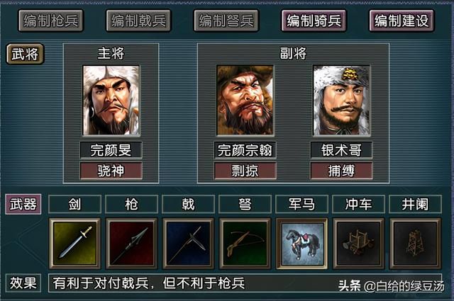 三国志11逐鹿天地：最强骑兵阵容归属谁家？