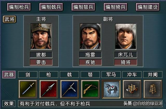 三国志11逐鹿天地：最强骑兵阵容归属谁家？