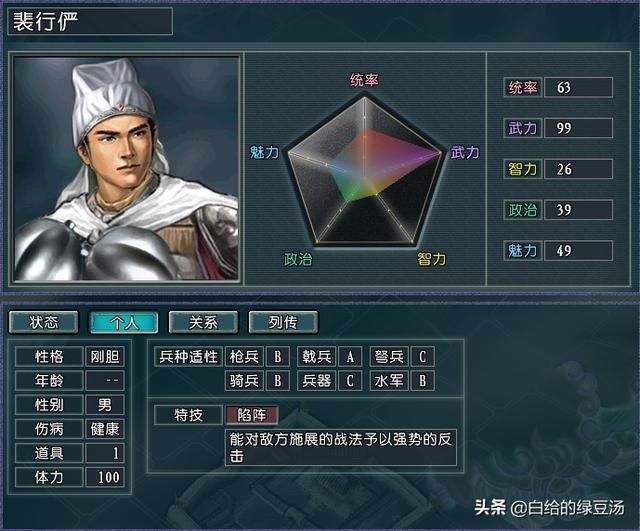 三国志11血色衣冠：部分特技隐藏效果解析