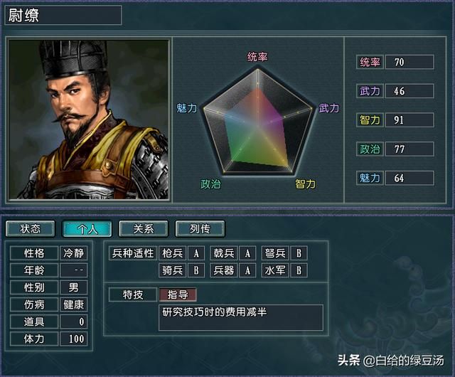 三国志11血色衣冠：部分特技隐藏效果解析