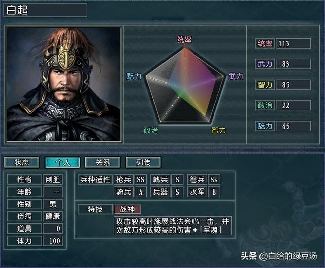 三国志11问鼎中原：正统王朝实力大盘点（上）