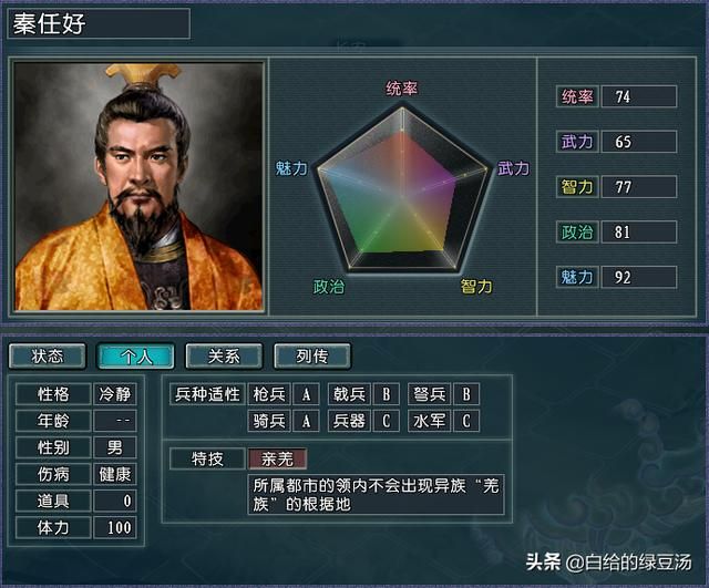 三国志11问鼎中原：正统王朝实力大盘点（上）