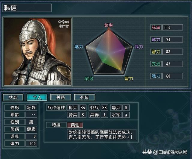 三国志11问鼎中原：正统王朝实力大盘点（上）