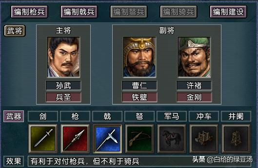 一夫当关，万夫莫开 三国志11：堵路最强武将组合大盘点