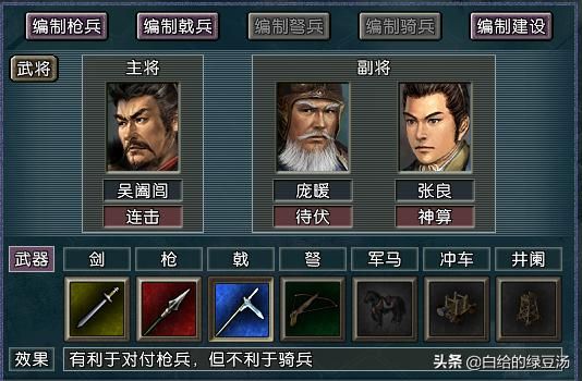 一夫当关，万夫莫开 三国志11：堵路最强武将组合大盘点