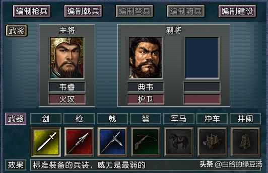 一夫当关，万夫莫开 三国志11：堵路最强武将组合大盘点