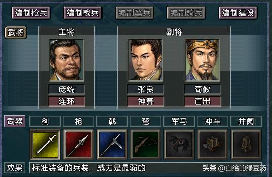 一夫当关，万夫莫开 三国志11：堵路最强武将组合大盘点