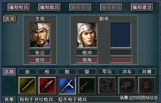 一夫当关，万夫莫开 三国志11：堵路最强武将组合大盘点