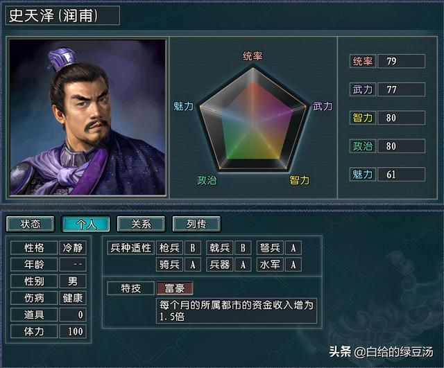 三国志11逐鹿天地：蒙古铁骑来袭，能否平定中原？
