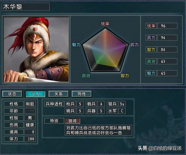 三国志11逐鹿天地：蒙古铁骑来袭，能否平定中原？