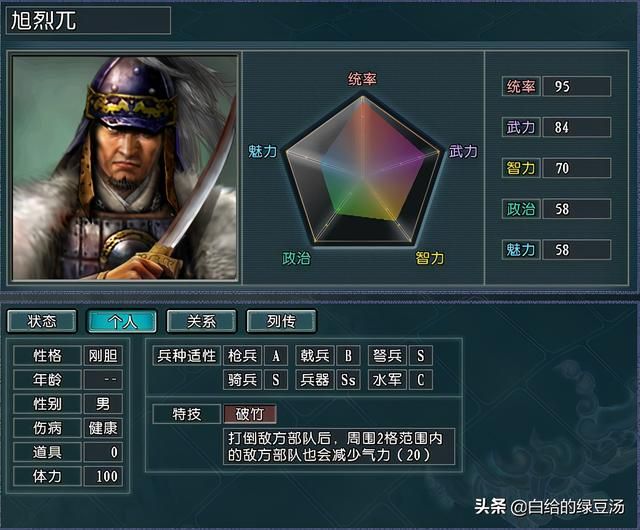 三国志11逐鹿天地：蒙古铁骑来袭，能否平定中原？