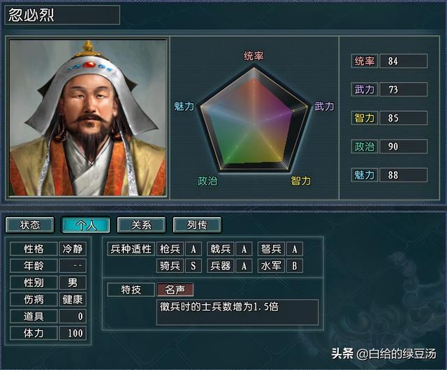 三国志11逐鹿天地：蒙古铁骑来袭，能否平定中原？