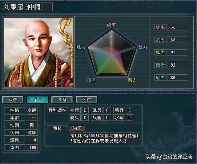 三国志11逐鹿天地：蒙古铁骑来袭，能否平定中原？