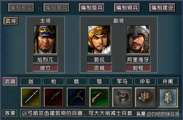 三国志11逐鹿天地：蒙古铁骑来袭，能否平定中原？