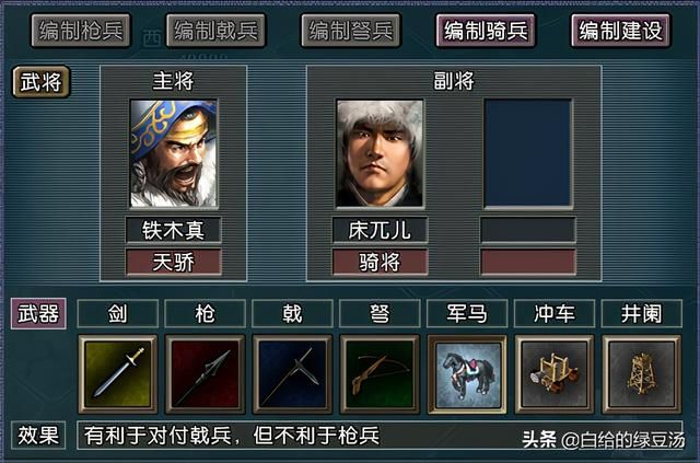 三国志11逐鹿天地：蒙古铁骑来袭，能否平定中原？