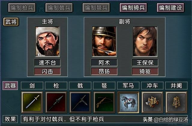 三国志11逐鹿天地：蒙古铁骑来袭，能否平定中原？