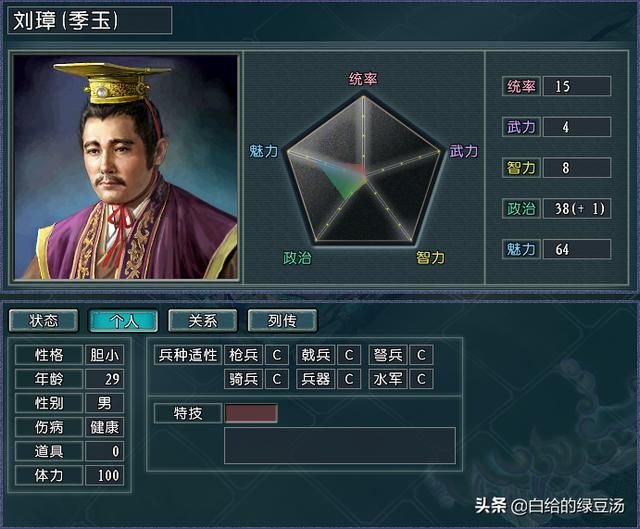 三国志11：游戏中有哪些势力属于剧本“小强”呢？