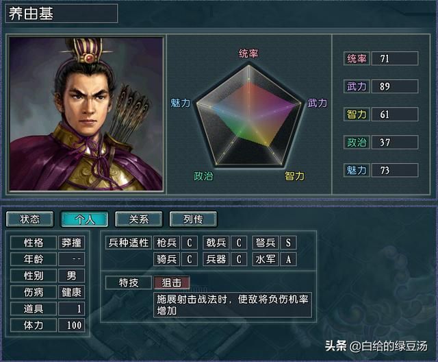 三国志11血色衣冠：开局宝物属性和武将搭配宛若鸡肋的组合