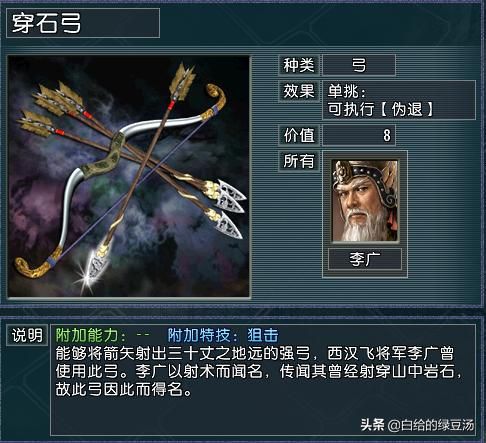 三国志11血色衣冠：开局宝物属性和武将搭配宛若鸡肋的组合