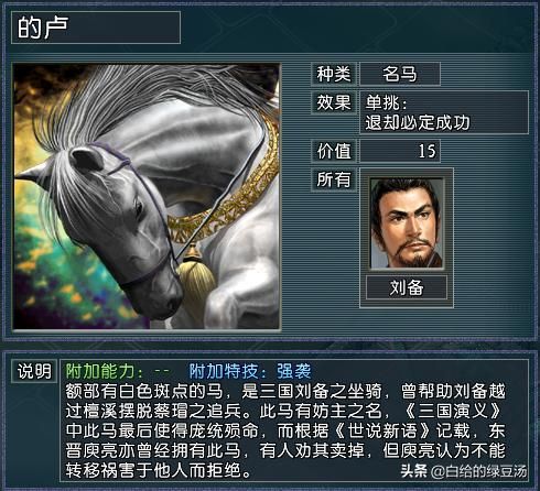 三国志11血色衣冠：开局宝物属性和武将搭配宛若鸡肋的组合