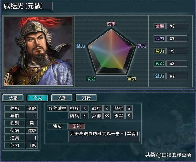三国志11血色衣冠：开局宝物属性和武将搭配宛若鸡肋的组合