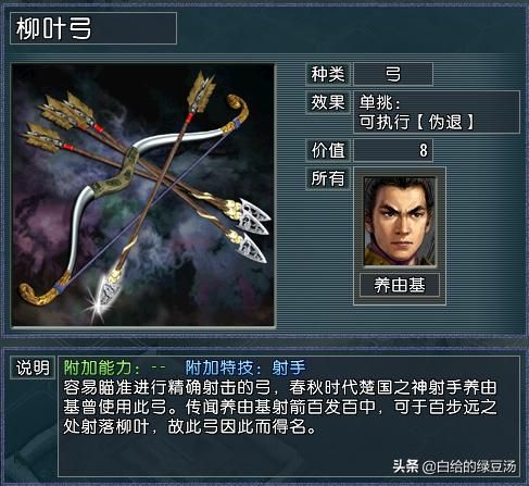 三国志11血色衣冠：开局宝物属性和武将搭配宛若鸡肋的组合