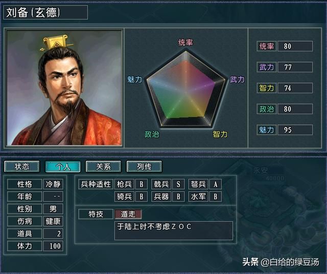 三国志11血色衣冠：开局宝物属性和武将搭配宛若鸡肋的组合