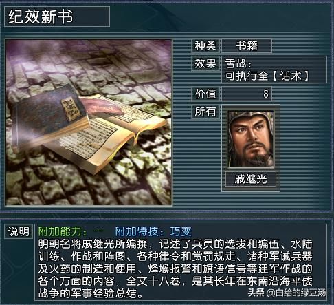 三国志11血色衣冠：开局宝物属性和武将搭配宛若鸡肋的组合