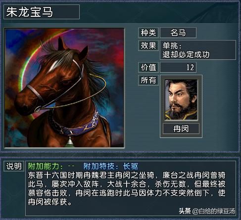 三国志11血色衣冠：开局宝物属性和武将搭配宛若鸡肋的组合