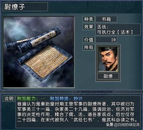 三国志11血色衣冠：开局宝物属性和武将搭配宛若鸡肋的组合