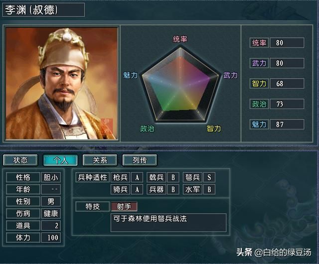 三国志11血色衣冠：拥有皇帝最多的势力，第一令人意想不到