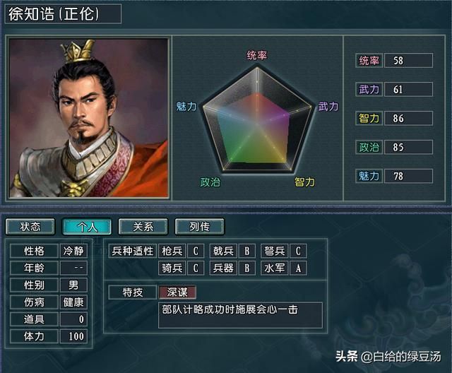 三国志11血色衣冠：拥有皇帝最多的势力，第一令人意想不到