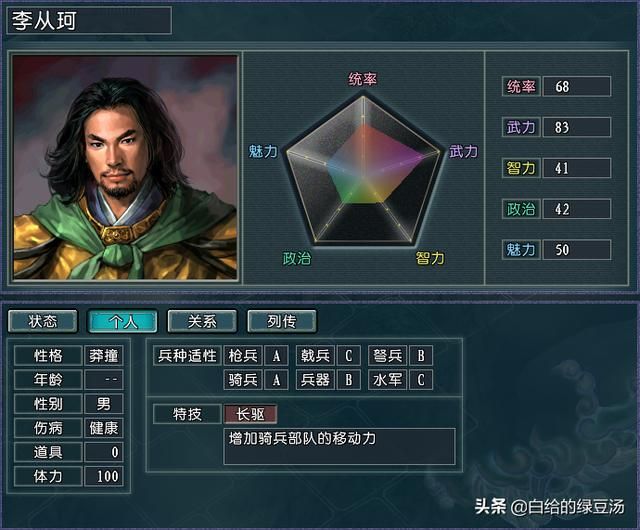 三国志11血色衣冠：拥有皇帝最多的势力，第一令人意想不到