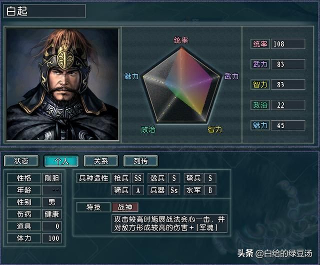 三国志11血色衣冠：作战指挥两开花，谁是战场之王？