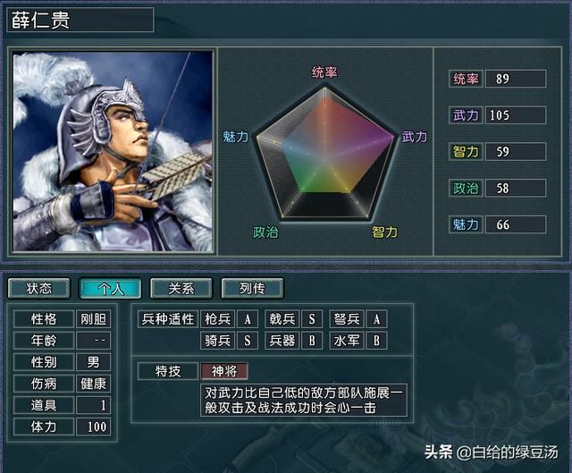 三国志11血色衣冠：作战指挥两开花，谁是战场之王？